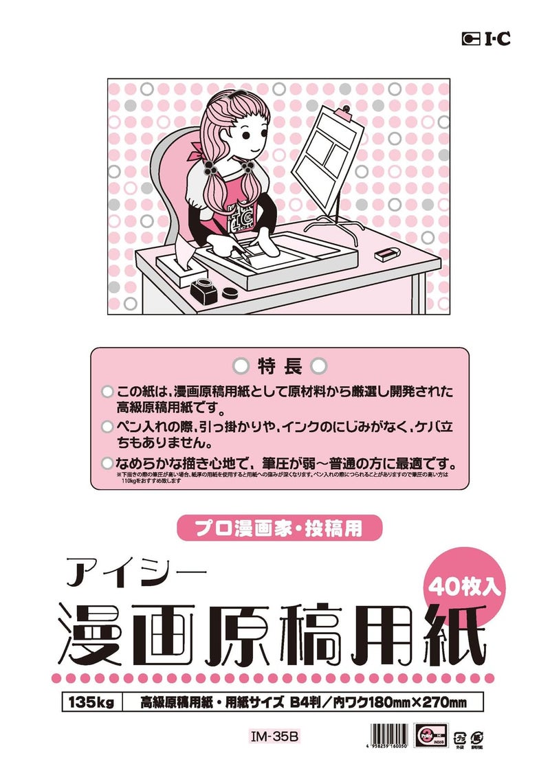 IC Manga Manuscript Paper B4 135KG IM-35B - Image 1